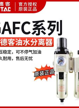 过滤器二联件GAFC200/00/400/600C-06/08/10/15/20/25-A-S
