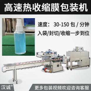 收膜机化妆品瓶热缩膜封边机设备 消毒液塑料瓶子热收缩自动枕式