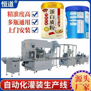 全自动粉剂灌装机自动定量钙铁锌粉灌装机蛋白粉粉末灌装机江西