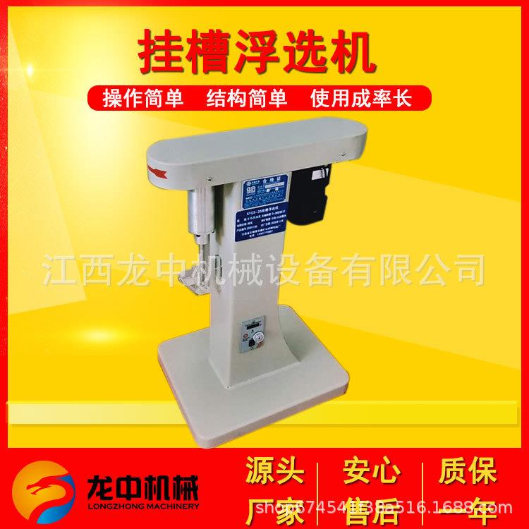 泰安供应实验室挂槽XFGS5-35型浮选机药剂浮选机有机玻璃浮选槽