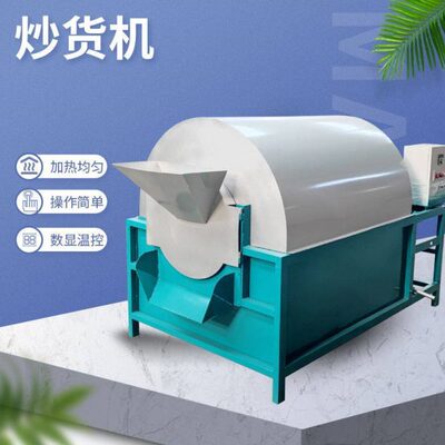 商用电加热滚筒弄炒锅 芝麻花生炒料机 200斤茶籽敞口炒货机
