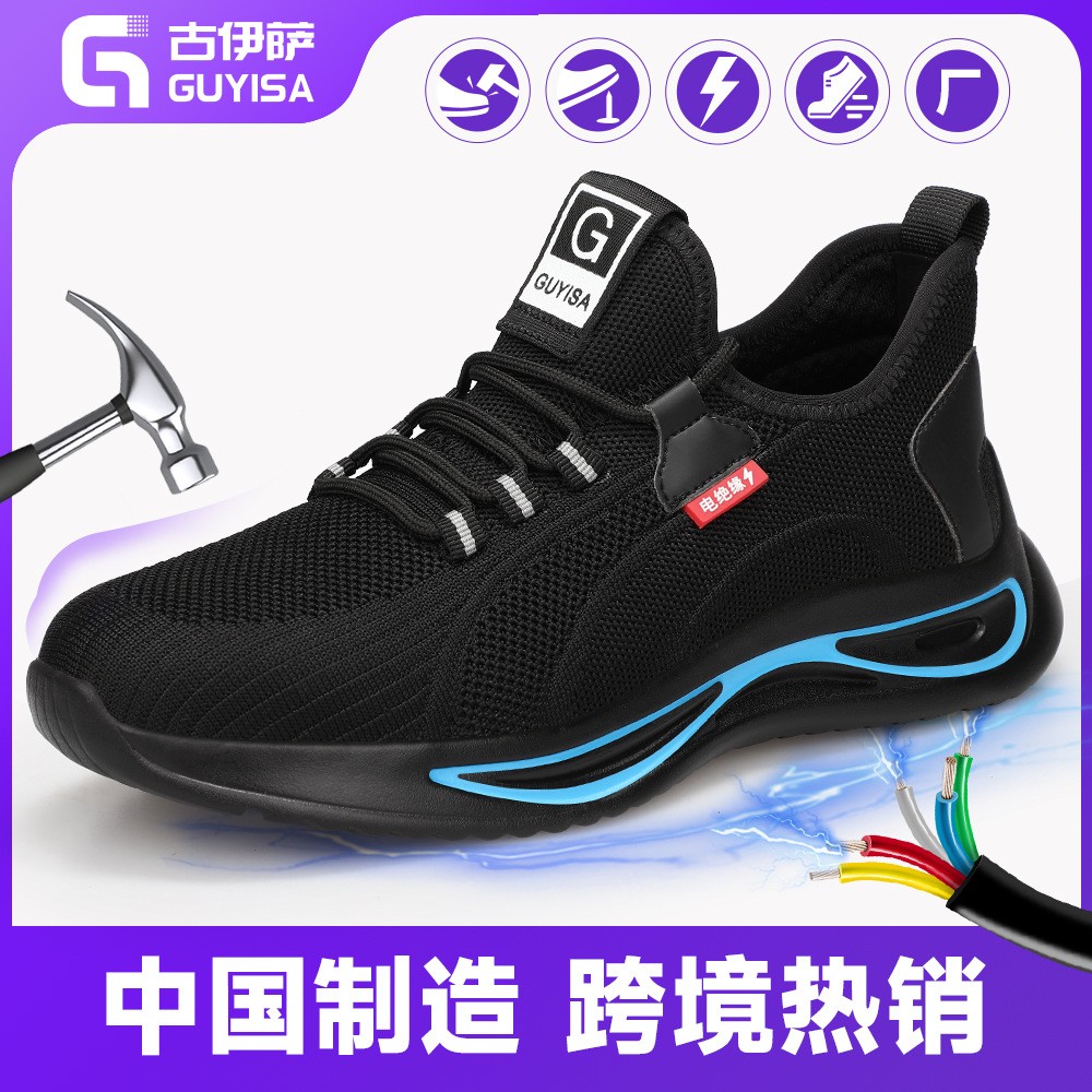 时尚新款劳保鞋绝缘10kv电工绝缘鞋防刺穿安全鞋工地工作鞋男新款