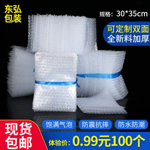 气泡袋现货30*35cm袋加厚气泡膜快递打包全新料PE袋泡沫透明发货