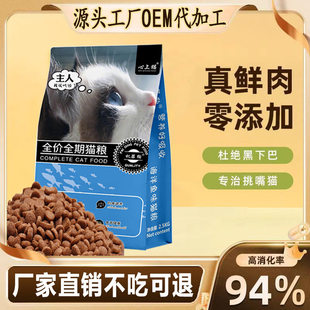 心上猫10猫粮成猫粮天然发增鱼肉幼通用型新款主粮猫粮猫味肥猫腮