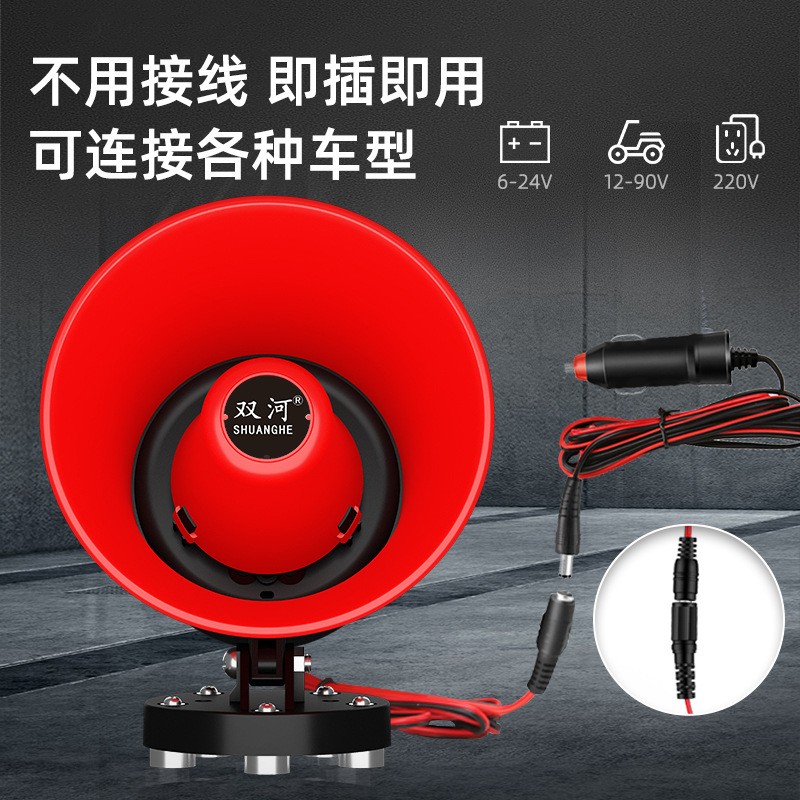 12V车载扩音器汽车录音大功率喊话器宣传车摆摊喇叭叫卖机