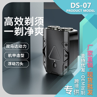 机甲型男士刮胡刀电动剃须刀无夜光水洗刷灯刀充电全身显示胡须