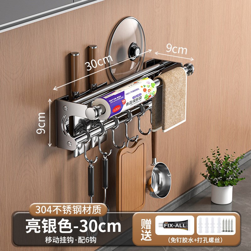 免打孔刀架收纳锈304不架钢纸物架厨房挂钩锅盖砧板保鲜膜置巾架