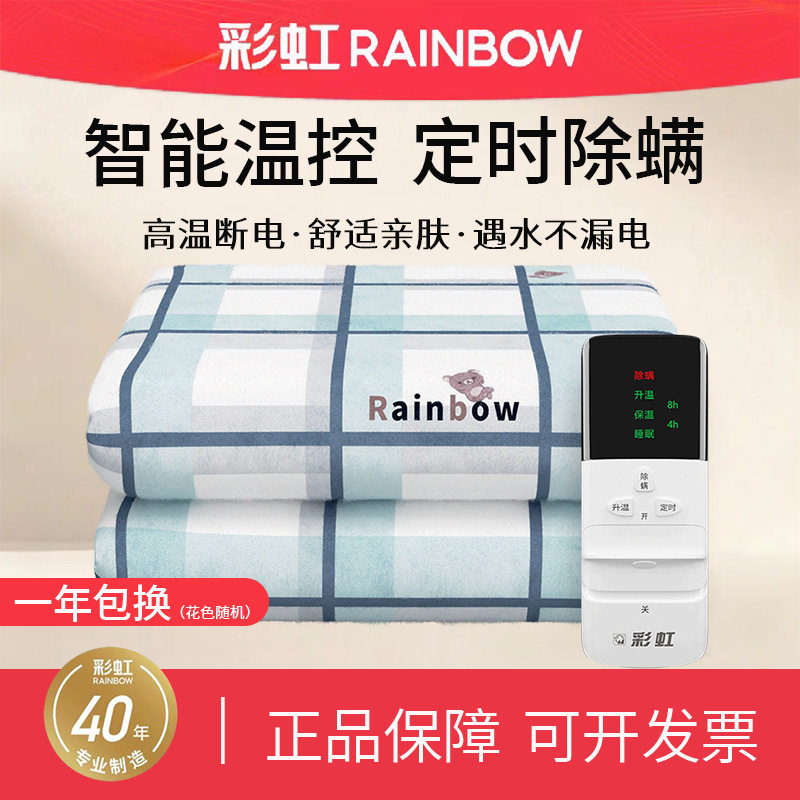 彩虹单人电热毯电褥子双调温安全学生家用加热宿舍除螨定时垫,生活电器,电热毯/电热垫/电热地毯,淘宝优惠券,粉丝福利购,淘宝优惠卷