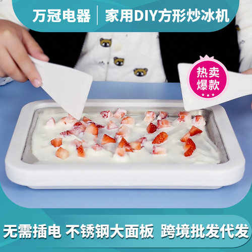 新款家用炒酸奶机夏日迷你小型儿童盘不锈钢冰冰淇淋机炒冰机炒