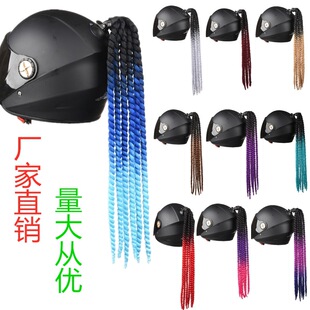 头盔脏辫马尾假发机车麻花辫子装饰新款时尚个性一件弹簧摩托车