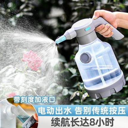 充电式电动喷壶浇花园艺浇水壶喷雾器家用小型打药消毒清洁喷水壶