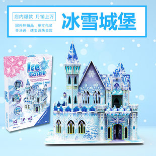 冰雪城堡亲子diy小屋早教积木儿童智力拼装出口手工立体模型拼图