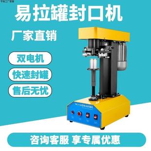 全自动封罐机马口铁易拉罐封口机铝罐封盖机压盖机厂家直销