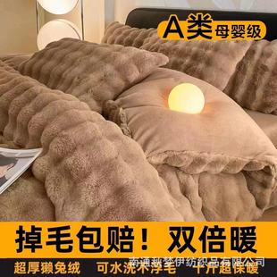 加厚保暖獭兔绒珊瑚绒法兰绒床4 A类兔兔绒牛奶绒四件套兔毛绒冬季