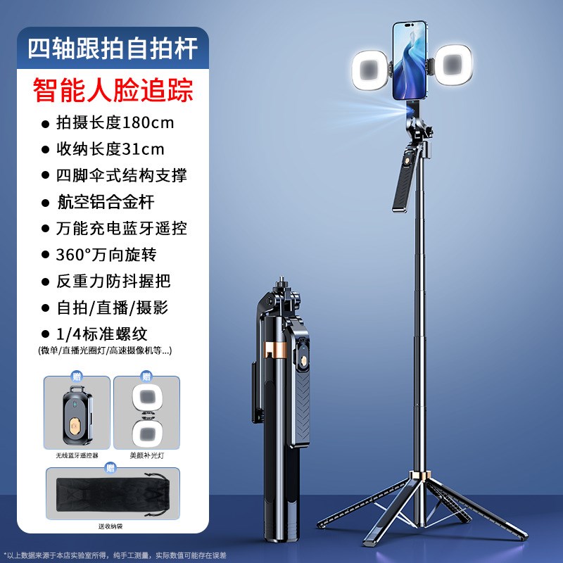 新品CL11手机蓝牙通用自拍杆人脸跟拍手持稳定器视频直播落地支架
