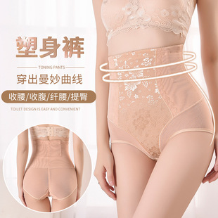 女裤 高腰收腹裤 提网纱式 塑形产后透气臀塑身内裤 三角束腰 无痕裤