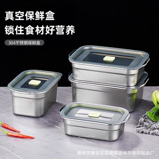 自己用304不锈钢保鲜盒冰箱专用密封盖水果便当盒加热收纳盒食品