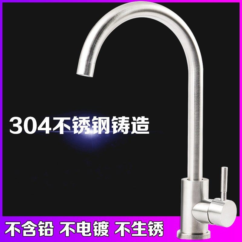 不锈钢家用冷热水龙头厨房龙头万向龙头盆菜防旋转溅可延伸冷热,家装主材,厨房龙头,淘宝优惠券,粉丝福利购,淘宝优惠卷