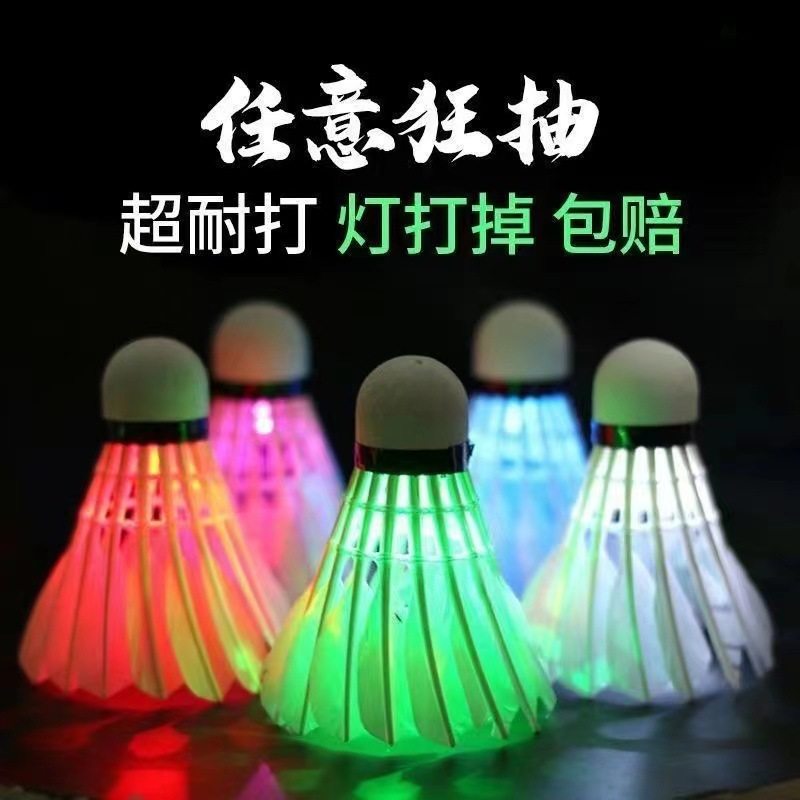 夜间耐打训练羽毛球LED发光羽毛球跨境出海只厂家4夜光直供桶装球,运动/瑜伽/健身/球迷用品,羽毛球,淘宝优惠券,粉丝福利购,淘宝优惠卷