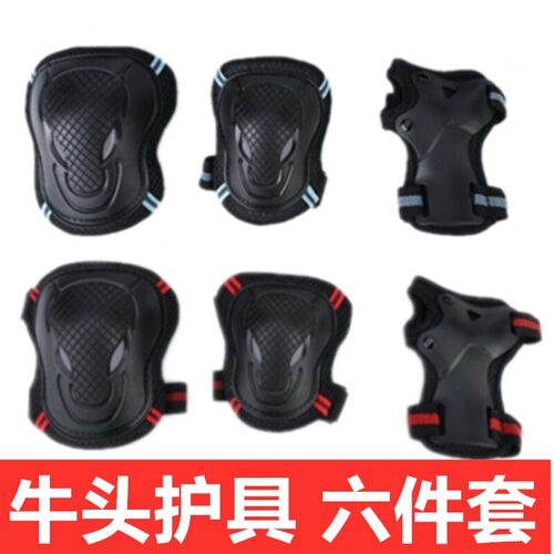 滑板护具轮滑专业防护套装自行车保护防撞护膝儿童装备溜冰鞋成人