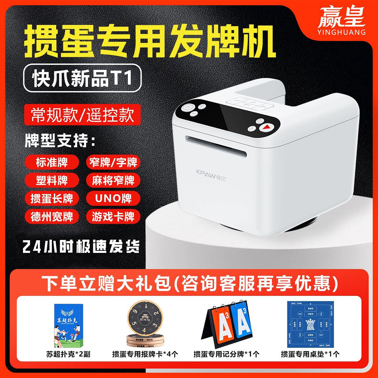 掼蛋专用发牌机斗地主德州炸金花扑克牌全自动洗牌娱乐工具耐用