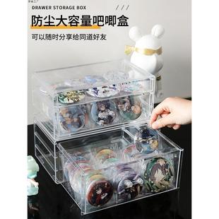 神器宿舍胸针整理透明吧唧展示架手帐收纳盒陈列徽章谷子周边储物