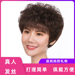 真人假发全头逼真短头发遮套卷女士出口头套中老年白发妈妈发送真