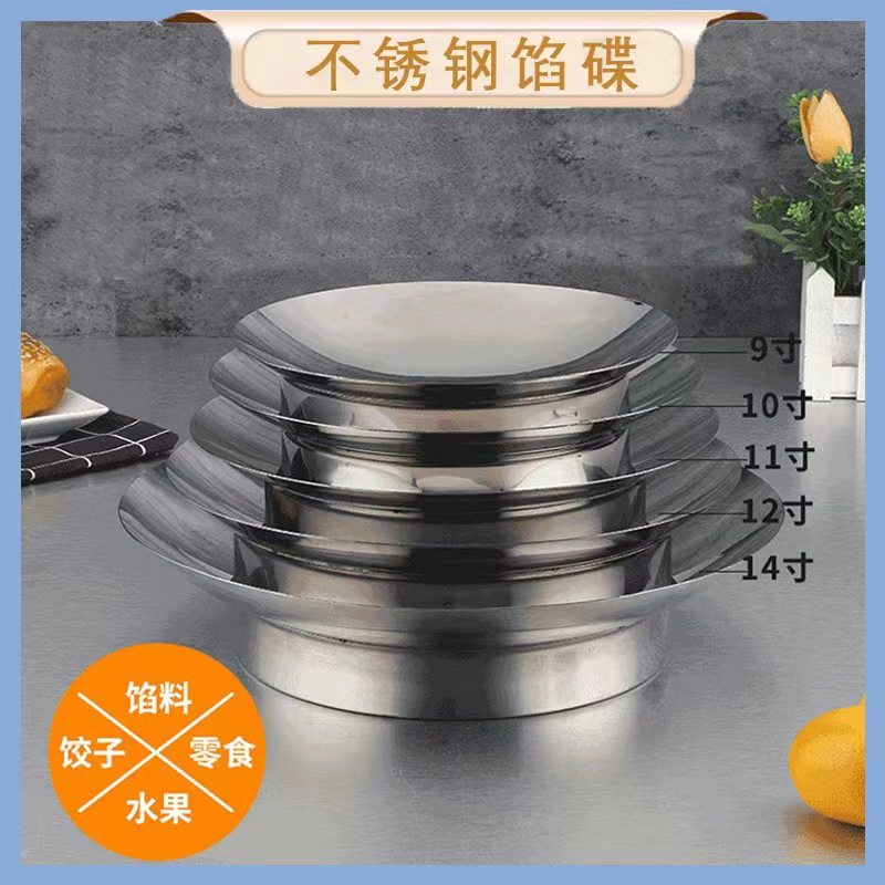 加厚不锈钢馅碟饺子盘盘水果盘烤肉厨房盘日式酒店盘餐厅肉馅多用,厨房/烹饪用具,配菜/备菜盘,淘宝优惠券,粉丝福利购,淘宝优惠卷
