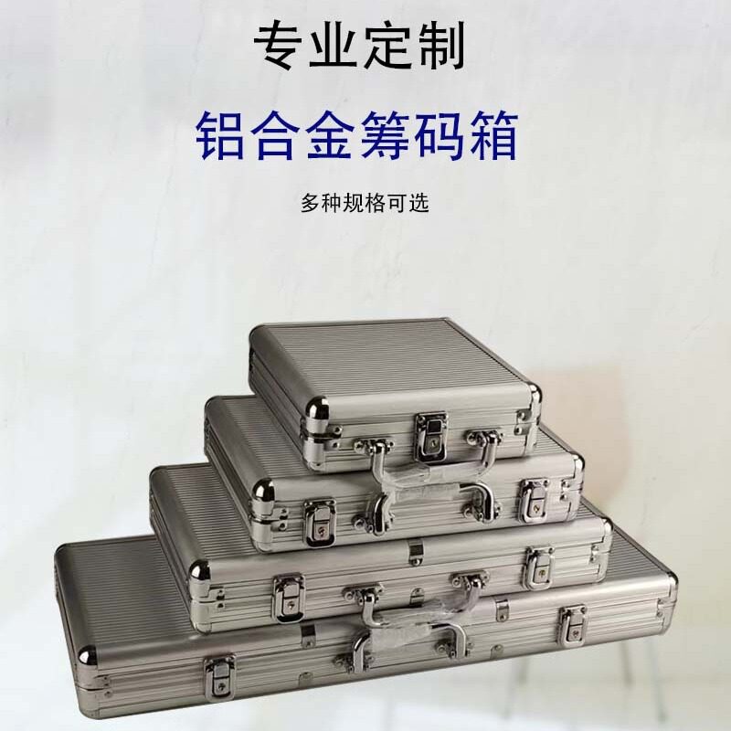 德州扑克筹码箱积分卡牌收纳盒子图片
