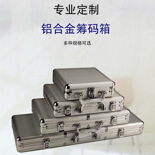 德州扑克筹码箱积分卡牌收纳盒子