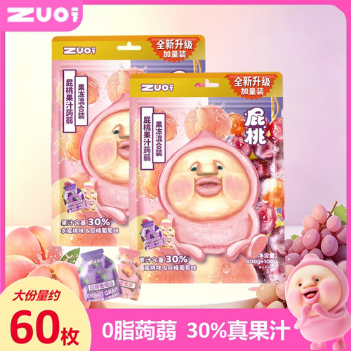 屁桃果冻礼包升级装双口味
