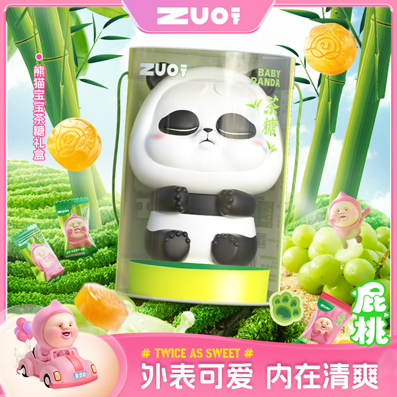 zuo一下熊猫宝宝屁桃君茶糖礼盒水果薄荷清新口气润喉糖零食食玩,零食/坚果/特产,传统糖果,淘宝优惠券,粉丝福利购,淘宝优惠卷