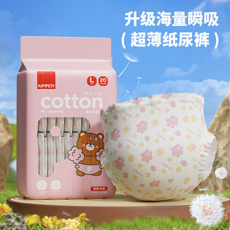 宠物纸尿裤狗狗生理裤姨妈巾尿不湿公母狗一次性尿片跨境批发批发