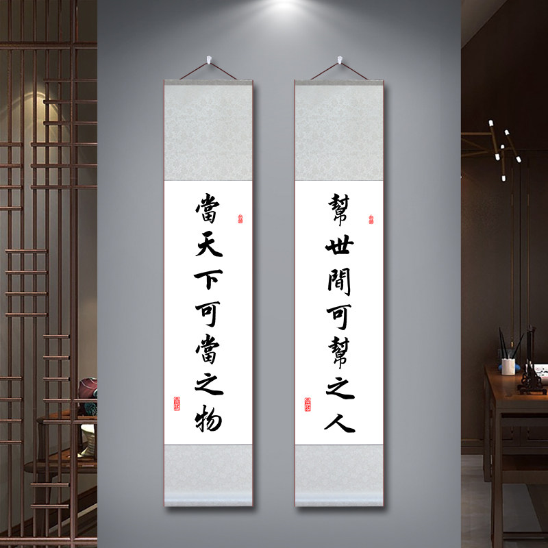 当铺字画书法对联中式卷轴挂画