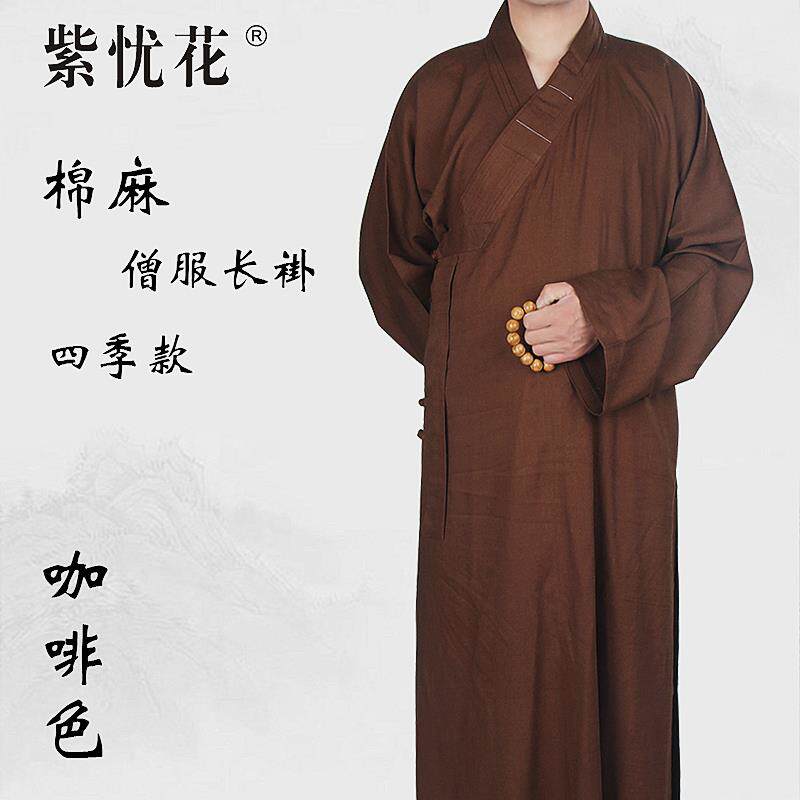 新紫忧花棉麻僧服长褂男女僧衣大褂出家僧人和尚衣服僧侣僧袍春夏