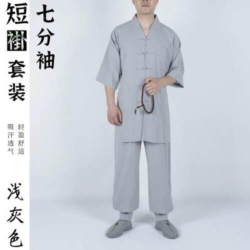 新僧服夏季棉麻短褂免绑腿七分袖僧衣小褂男女收口裤出家和尚套装