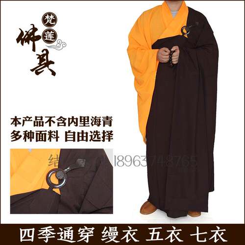 新僧衣僧服袈裟出家师父五衣七衣搭衣曼衣男女居士服五戒缦衣 包