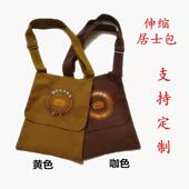 新居士包男女帆布烧香拜佛包罗汉包和尚尼姑僧包佛袋多功能单肩挎