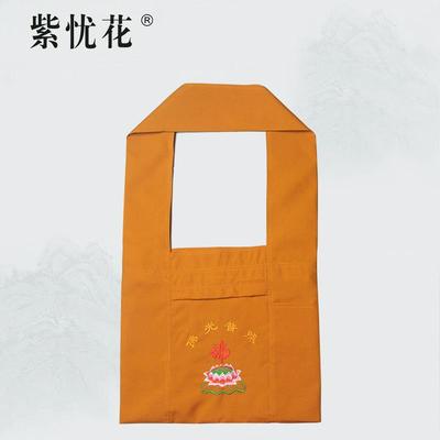 新紫忧花出家人僧包罗汉和尚佛包尼姑拜佛袋普陀山朝山袋香包居士