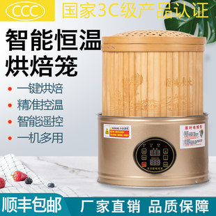 禾华茶叶提香机烘焙笼电焙笼熏香蒸茶机家用小型食品智能烘焙机