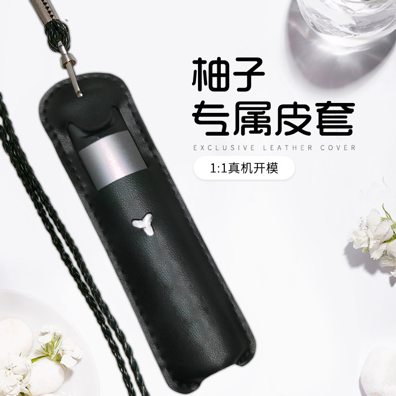 youzi柚子二代烟杆皮套保护挂绳