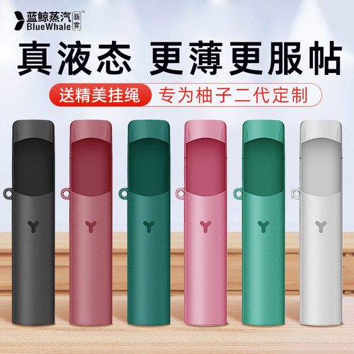 youzi柚子yoooz硅胶亲肤防摔