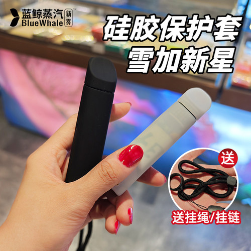 雪加Snowplus硅胶亲肤保护壳防摔