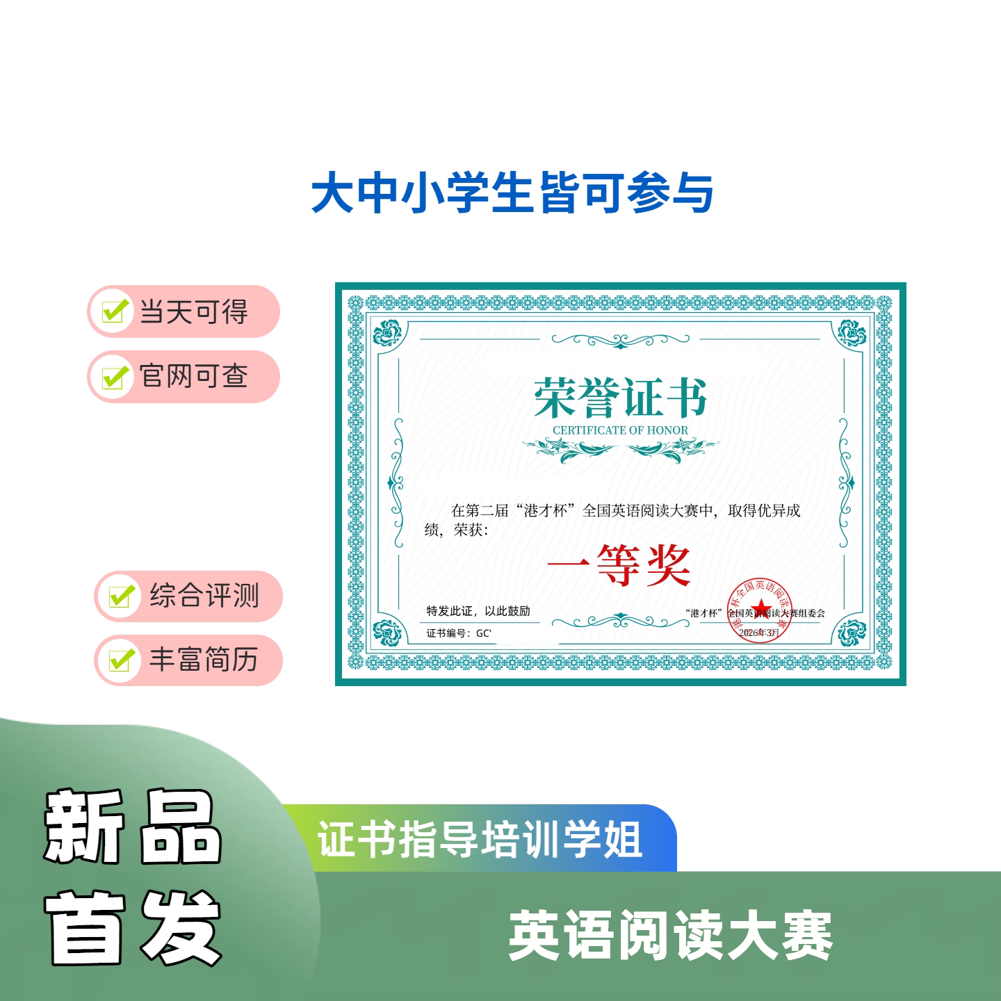 第二届英语阅读大赛荣誉证书大学生竞赛获奖证书奖状实践公益奖项