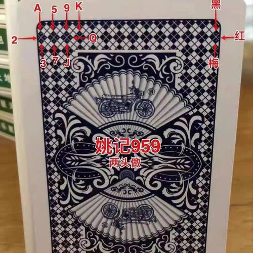 姚记原厂959白点魔术扑克牌特殊道具定制纸牌送图解