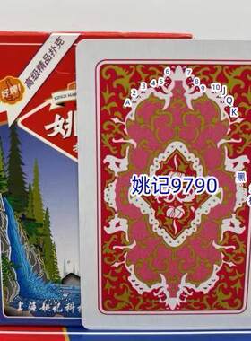 原厂9790白点魔术扑克牌背面花色特殊道具原厂定制纸牌送图解