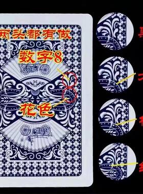 精品姚记959魔术扑克背面认花色近景表演魔术道具纸牌
