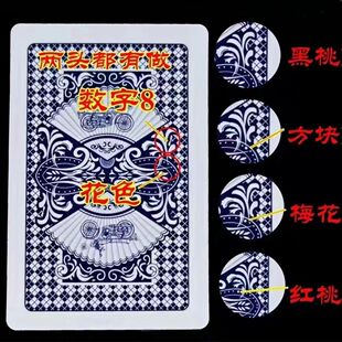 精品姚记959魔术扑克背面认花色近景表演魔术道具纸牌