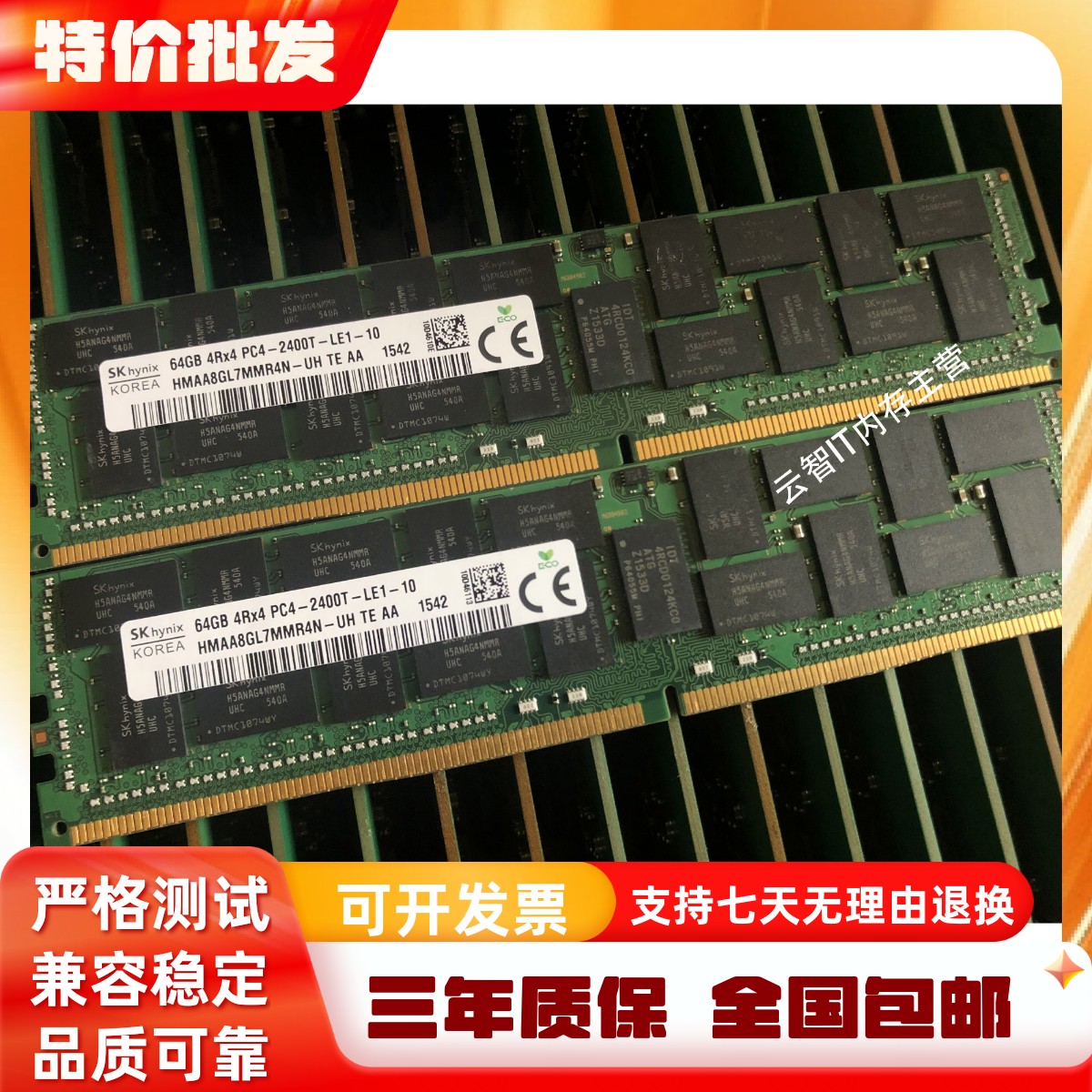 联想 64G DDR4 2400 ECC REG服务器内存 SR660V2 SR670V2 ST650V2
