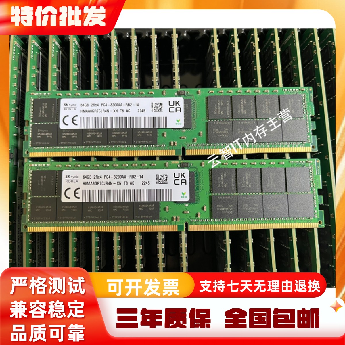联想 64G DDR4 3200 ECC REG服务器内存 RD330 RD430 RD440 RD530